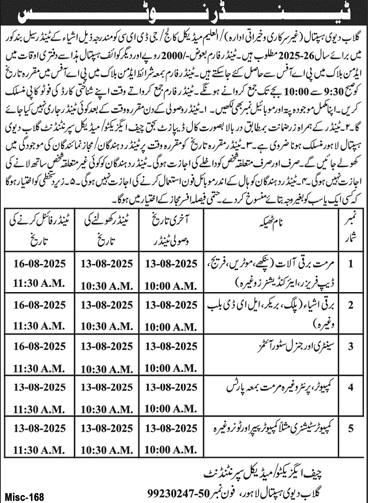Gulab Devi Hospital Lahore Tender Notice